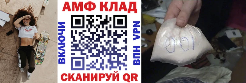 Амфетамин VHQ  Унеча 