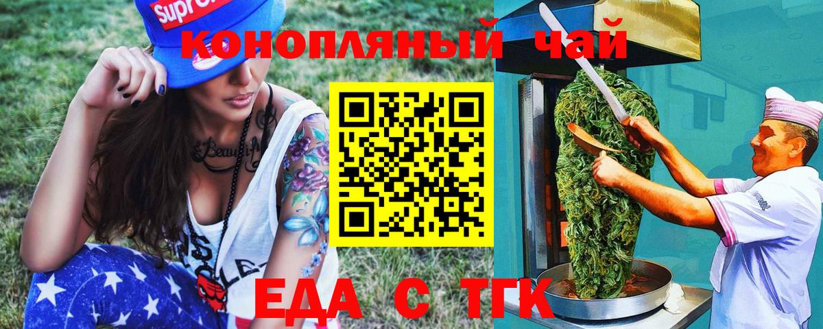 Унеча  Cannafood конопля  Вход с VPN 