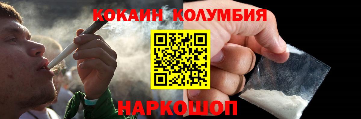 КОКАИН 97% Унеча