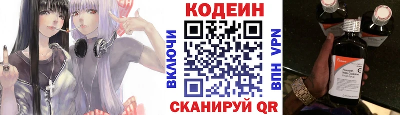 где купить   MEGA как зайти  Кодеин напиток Lean (лин)  Унеча 