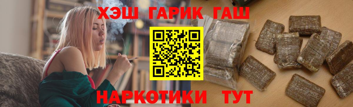 Гашиш  ГАШ индика сатива  Вход с VPN  ГАШИШ гарик  Унеча 