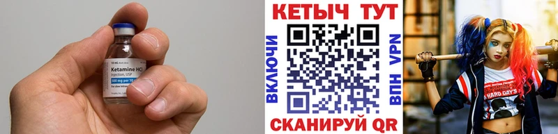 Кетамин VHQ  Унеча 
