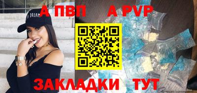 спайс Северобайкальск