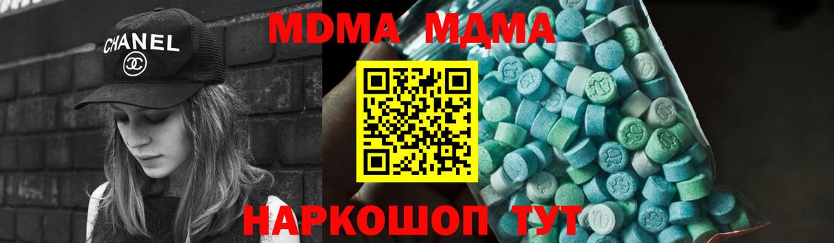 МДМА Molly Унеча