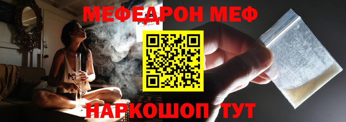 МЯУ-МЯУ мука  гидра как войти  МЯУ-МЯУ  Вход с VPN  Унеча  МЕФ 4 MMC 