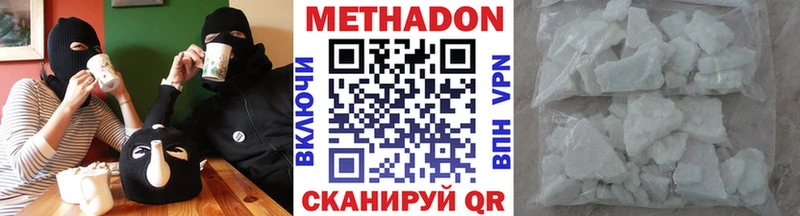 МЕТАДОН methadone Унеча