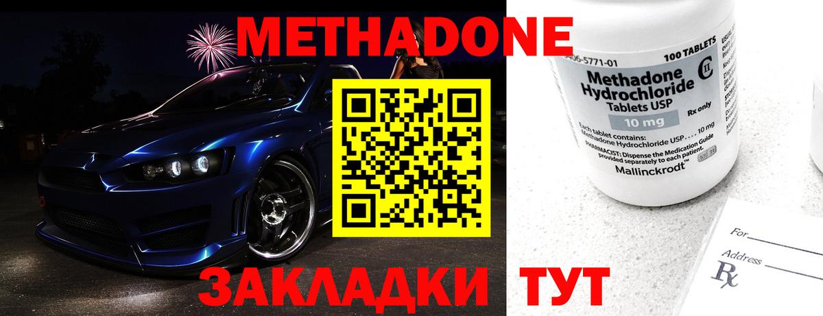 гидра ССЫЛКА  Вход с VPN  Унеча  Метадон мёд  МЕТАДОН белоснежный 