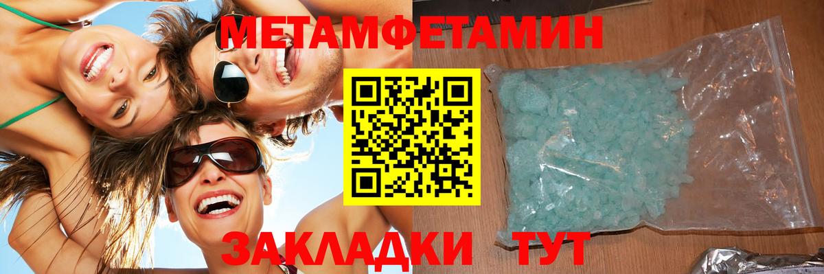 Унеча  Первитин кристалл  Вход с VPN 