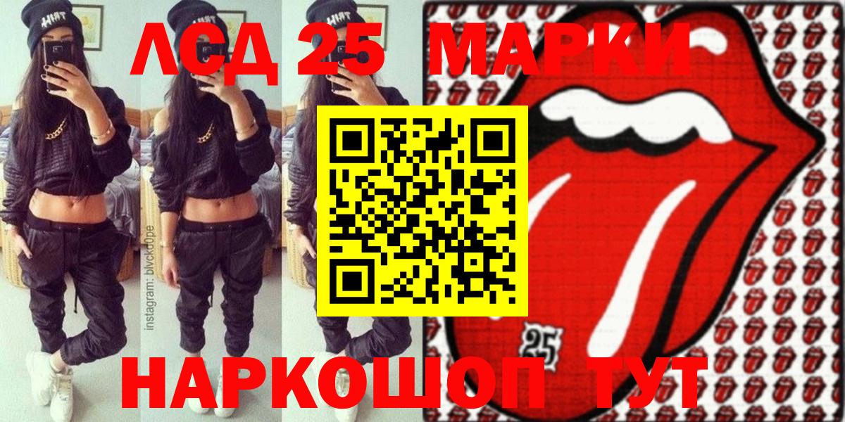 Унеча  Марки NBOMe 1,5мг  Вход с VPN 