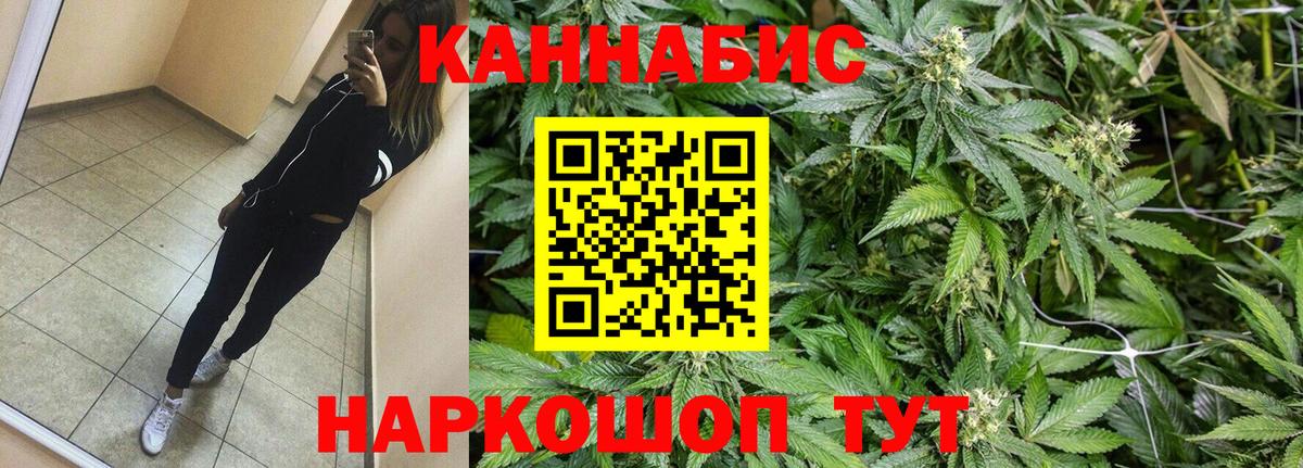 МАРИХУАНА SATIVA & INDICA Унеча